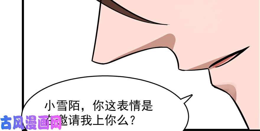 毒步天下：特工神医小兽妃110