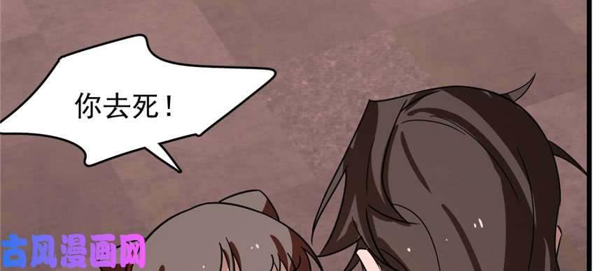 毒步天下：特工神医小兽妃110