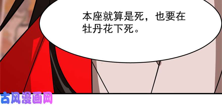 毒步天下：特工神医小兽妃110