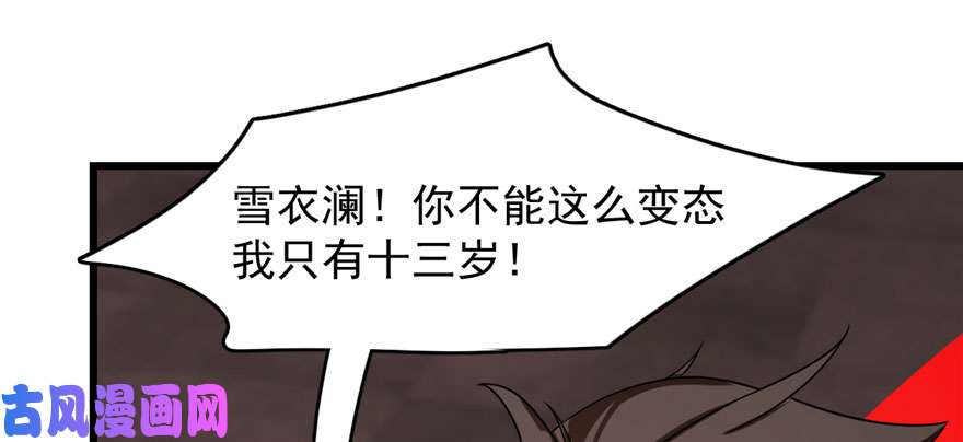 毒步天下：特工神医小兽妃110