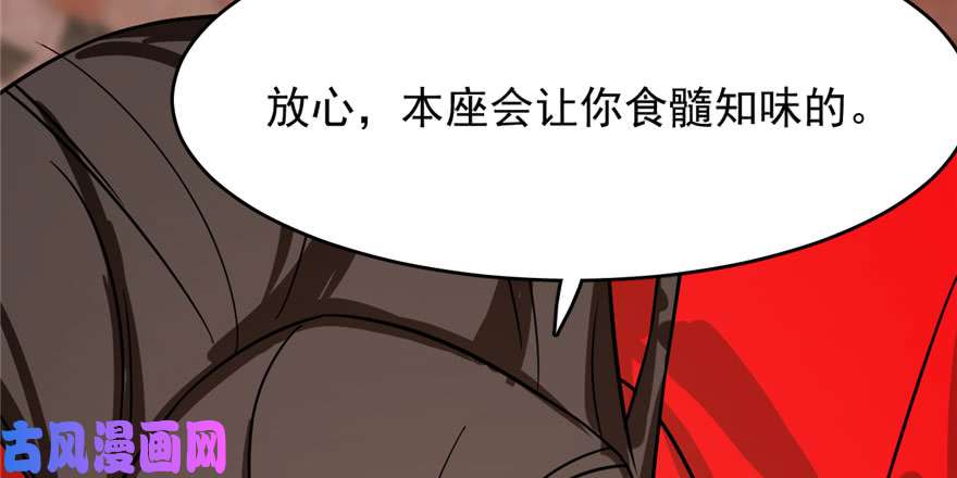 毒步天下：特工神医小兽妃110