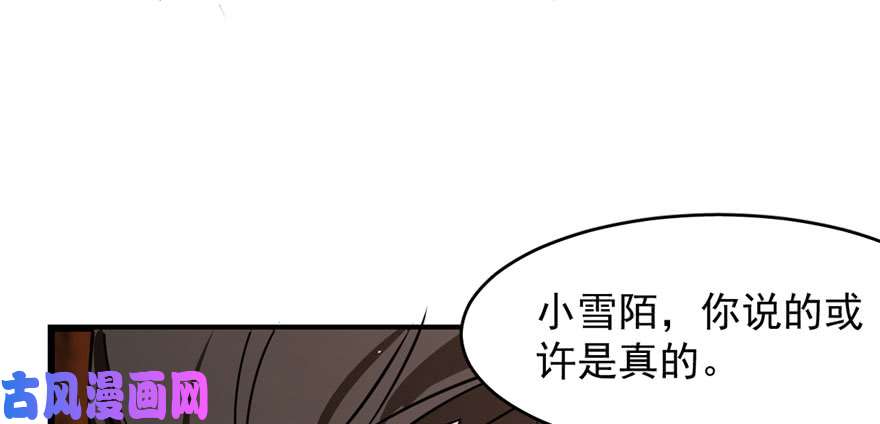 毒步天下：特工神医小兽妃110