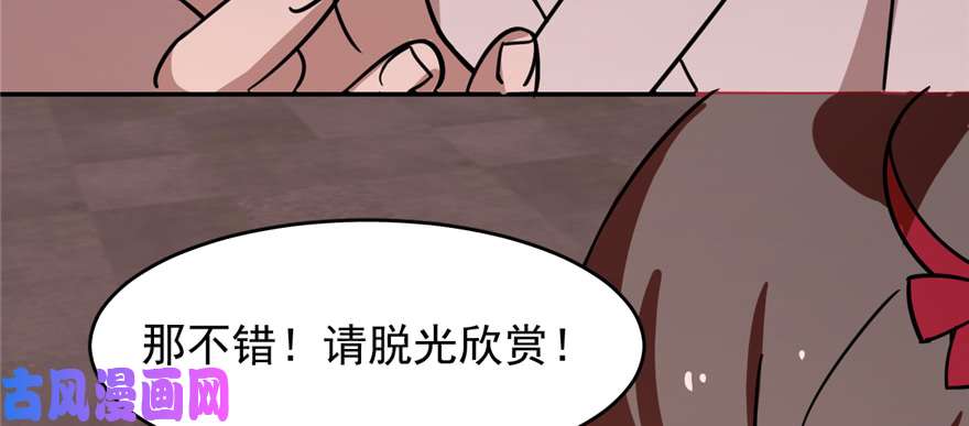 毒步天下：特工神医小兽妃111