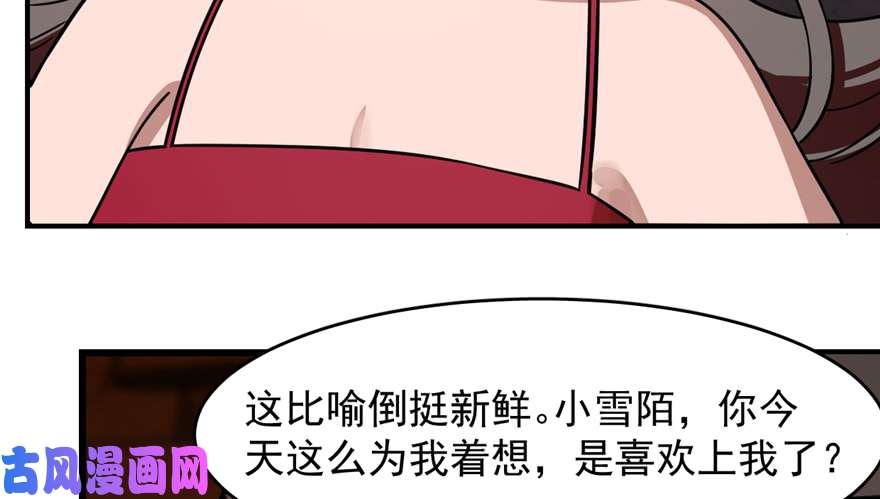 毒步天下：特工神医小兽妃111