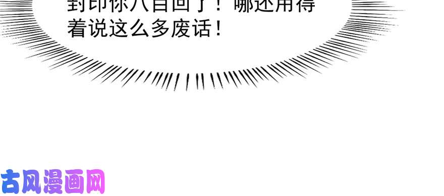 毒步天下：特工神医小兽妃111