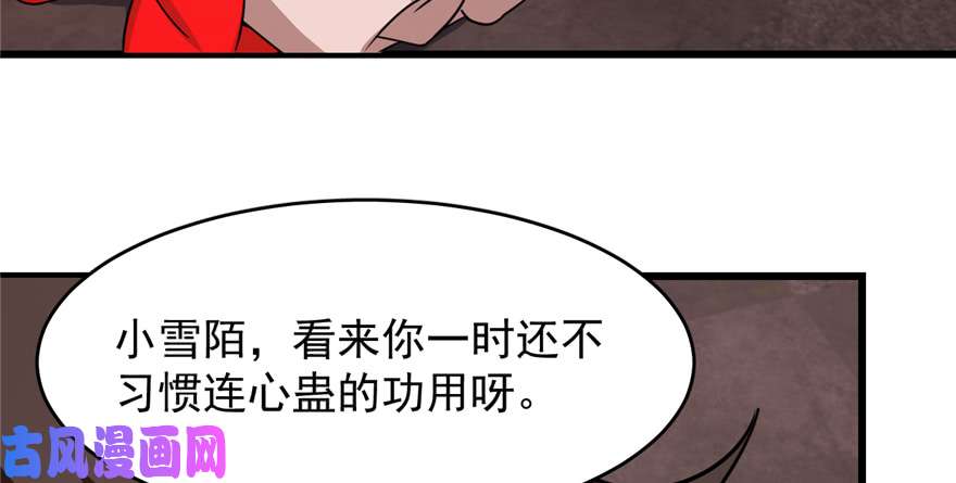 毒步天下：特工神医小兽妃111