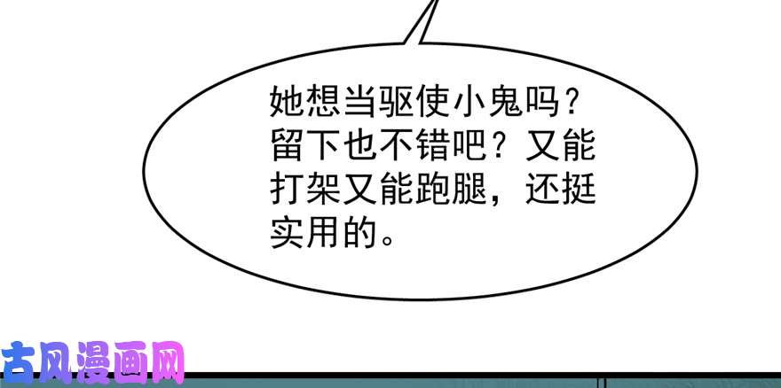 毒步天下：特工神医小兽妃112