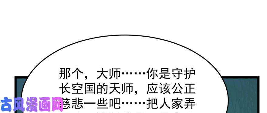 毒步天下：特工神医小兽妃112