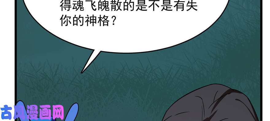 毒步天下：特工神医小兽妃112