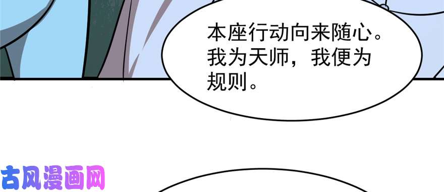 毒步天下：特工神医小兽妃112