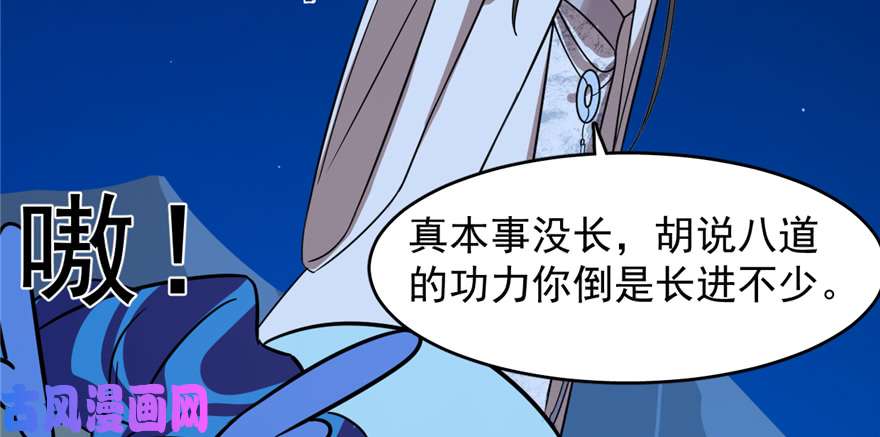 毒步天下：特工神医小兽妃112