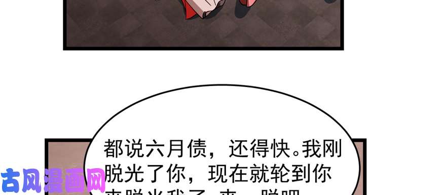 毒步天下：特工神医小兽妃112