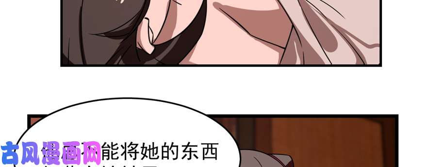 毒步天下：特工神医小兽妃112