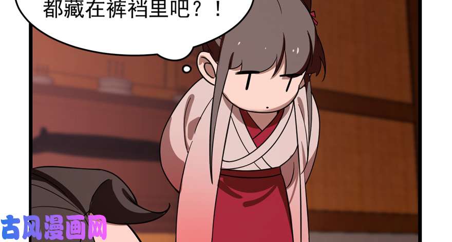 毒步天下：特工神医小兽妃112