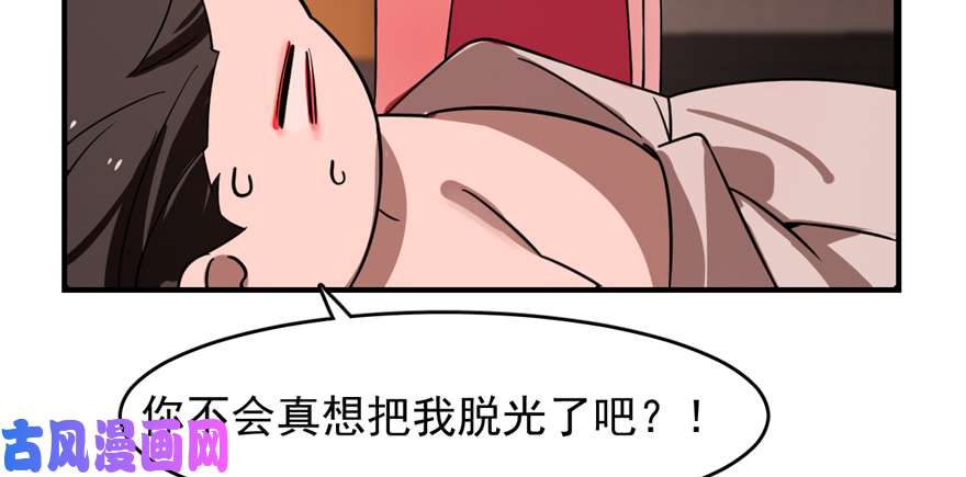 毒步天下：特工神医小兽妃112