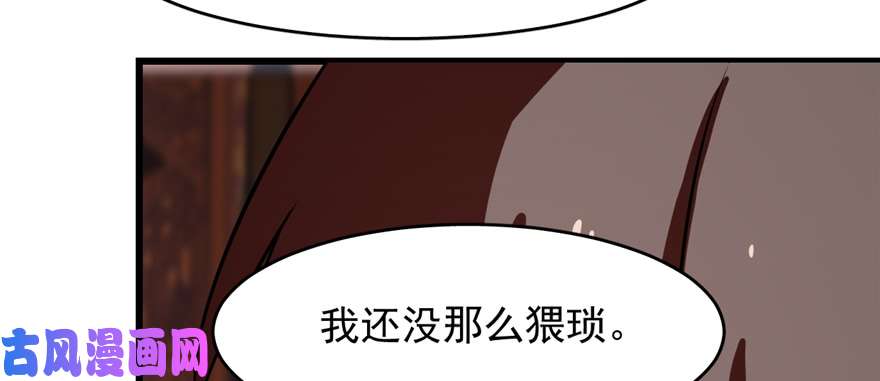 毒步天下：特工神医小兽妃112