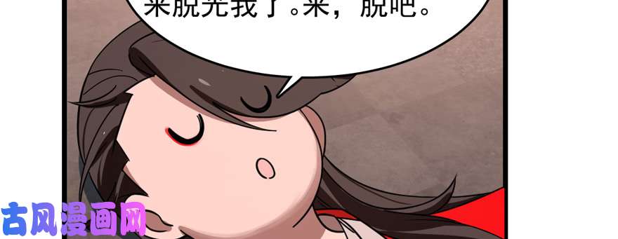 毒步天下：特工神医小兽妃112