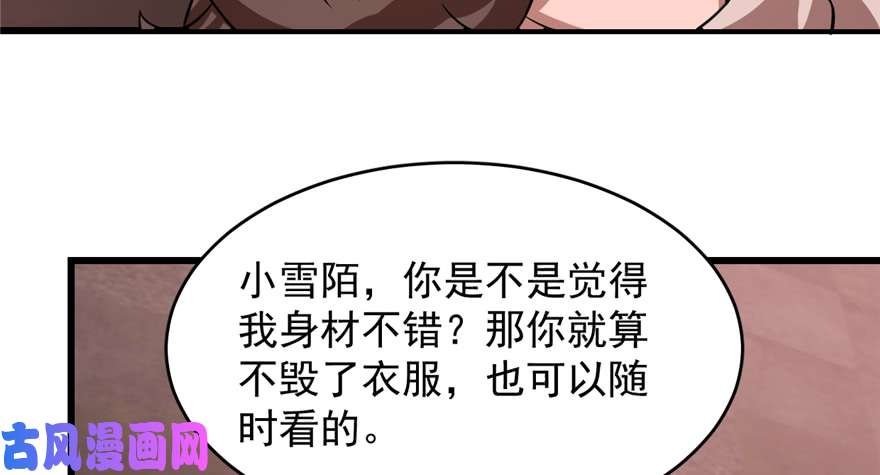 毒步天下：特工神医小兽妃112