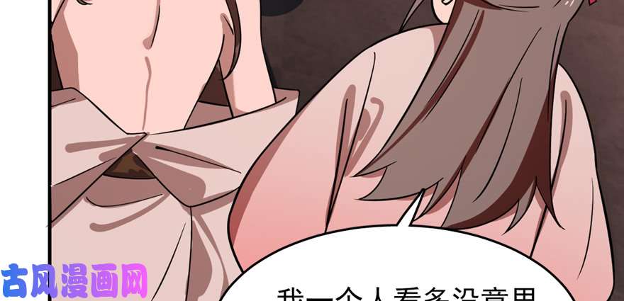 毒步天下：特工神医小兽妃112