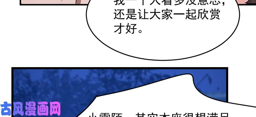 毒步天下：特工神医小兽妃112