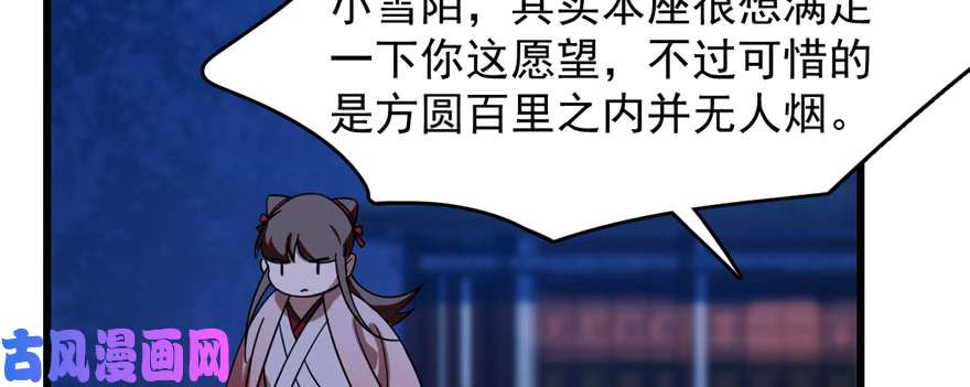 毒步天下：特工神医小兽妃112