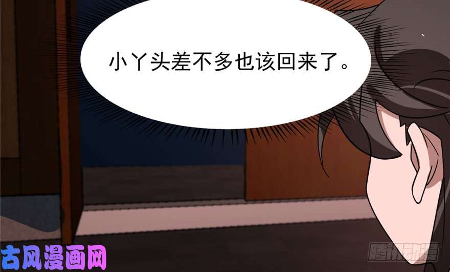 毒步天下：特工神医小兽妃112