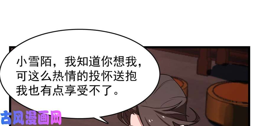 毒步天下：特工神医小兽妃112