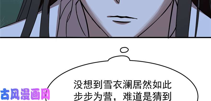 毒步天下：特工神医小兽妃112