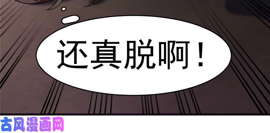 毒步天下：特工神医小兽妃112