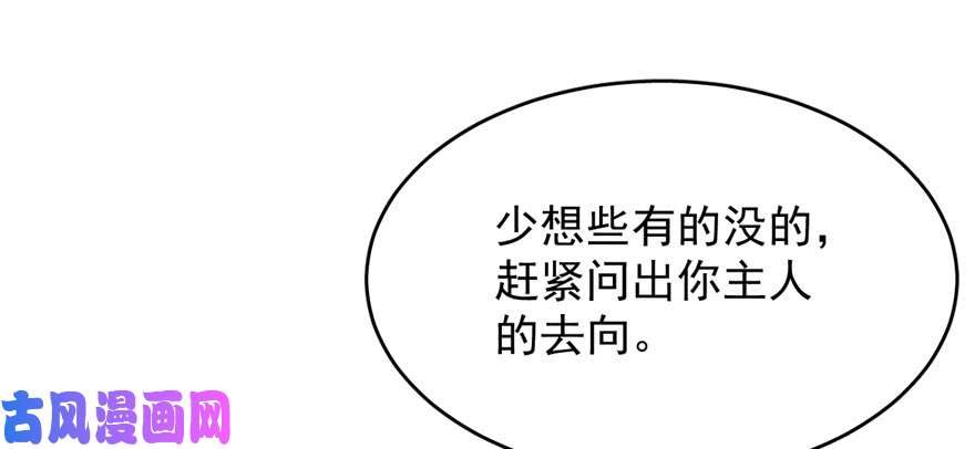 毒步天下：特工神医小兽妃113