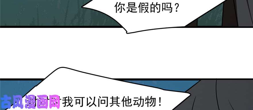 毒步天下：特工神医小兽妃113