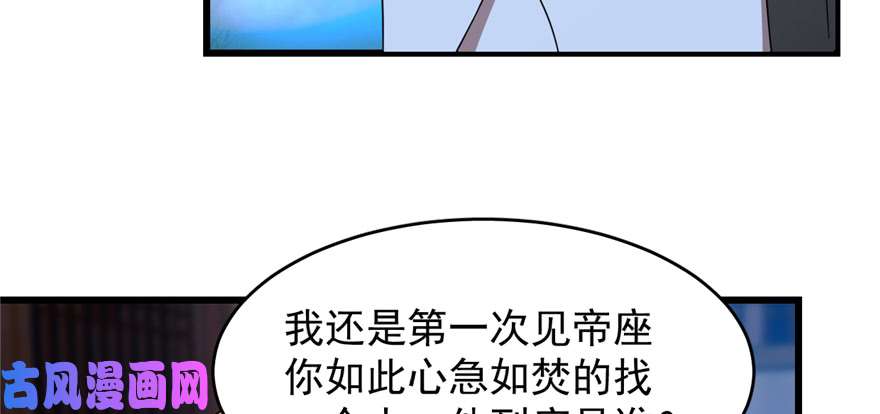 毒步天下：特工神医小兽妃114