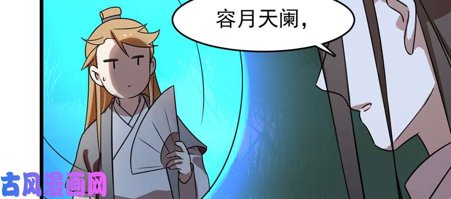 毒步天下：特工神医小兽妃114