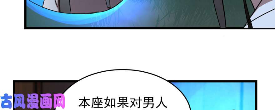 毒步天下：特工神医小兽妃114