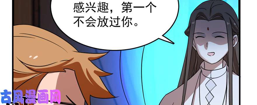 毒步天下：特工神医小兽妃114