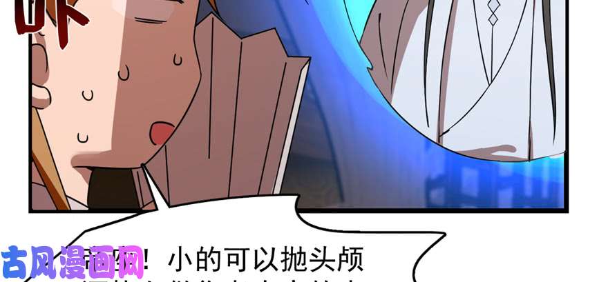 毒步天下：特工神医小兽妃114