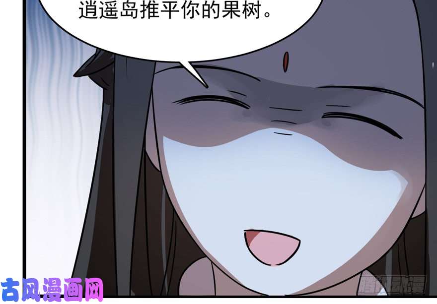 毒步天下：特工神医小兽妃114