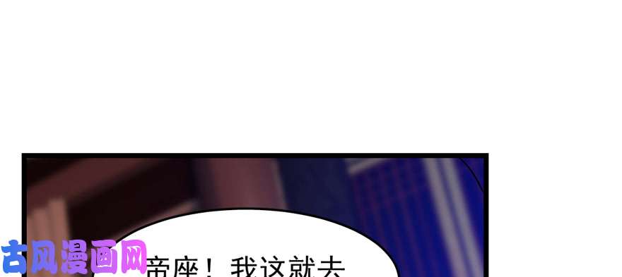 毒步天下：特工神医小兽妃114