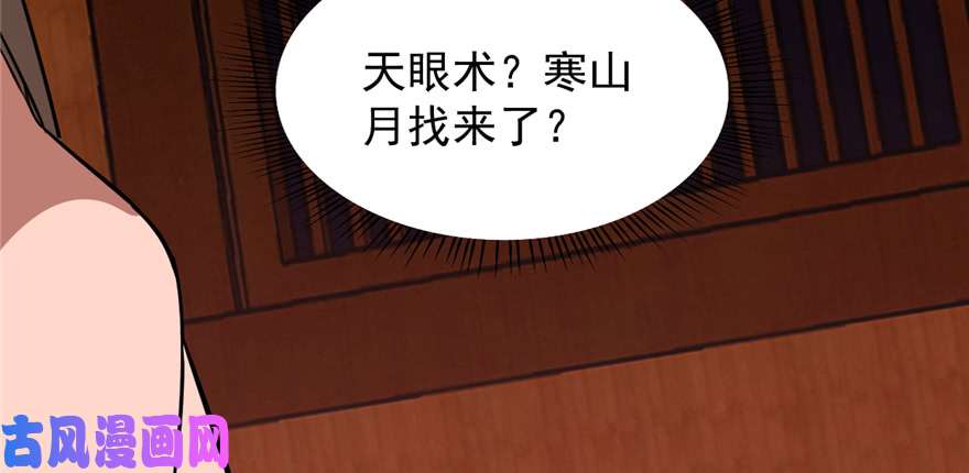 毒步天下：特工神医小兽妃114