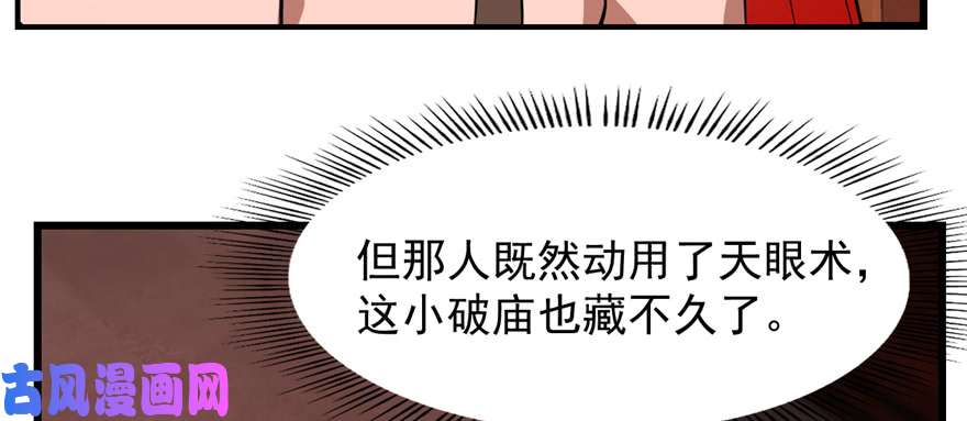 毒步天下：特工神医小兽妃114