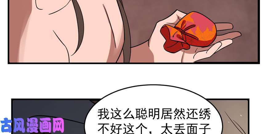 毒步天下：特工神医小兽妃114