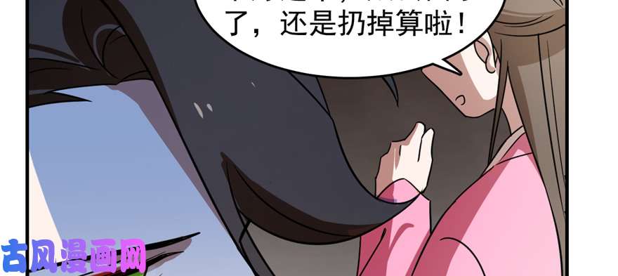 毒步天下：特工神医小兽妃114