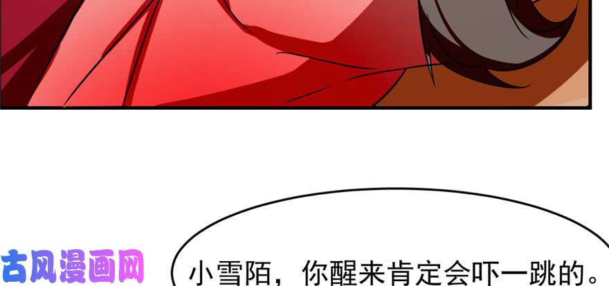 毒步天下：特工神医小兽妃114