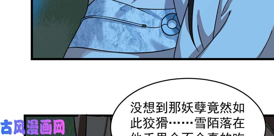 毒步天下：特工神医小兽妃114