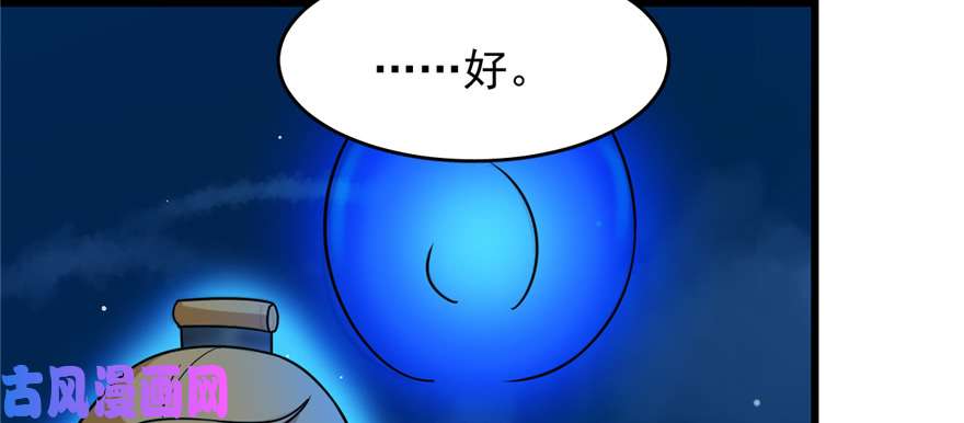 毒步天下：特工神医小兽妃115