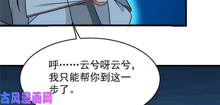 毒步天下：特工神医小兽妃115