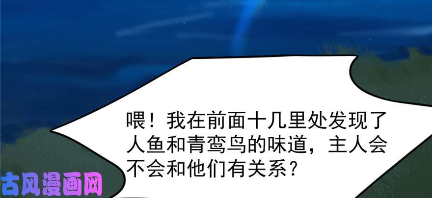 毒步天下：特工神医小兽妃115