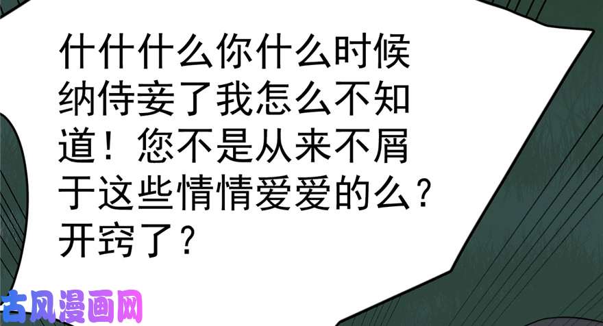 毒步天下：特工神医小兽妃115