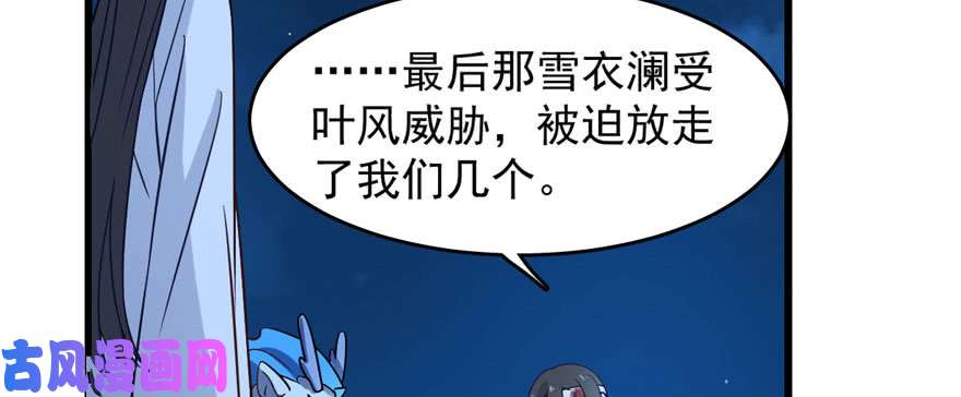 毒步天下：特工神医小兽妃115