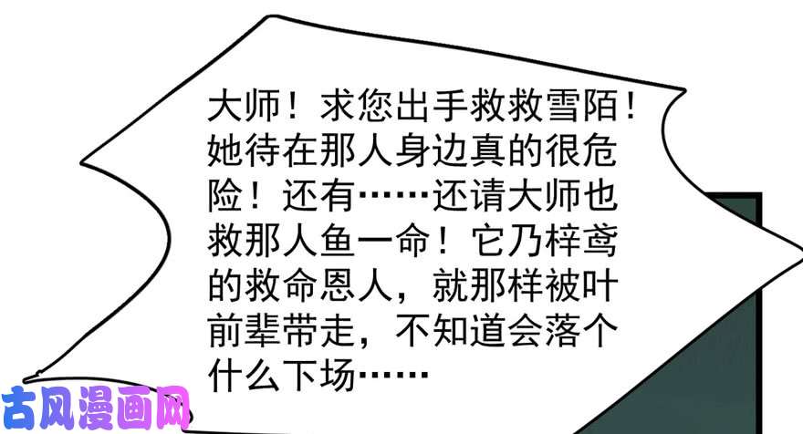 毒步天下：特工神医小兽妃115